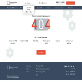 Скриншот главной страницы сайта vacancies.isipto.ru