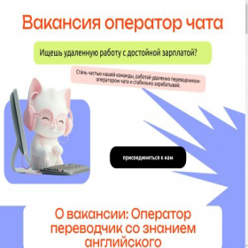 Скриншот главной страницы сайта vacansiaoperator.com