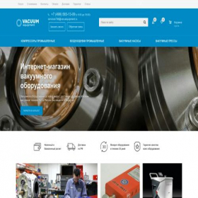 Скриншот главной страницы сайта vacuequipment.org