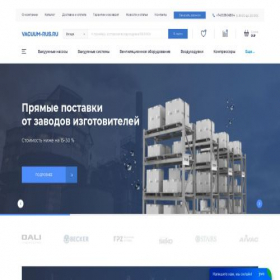 Скриншот главной страницы сайта vacuum-rus.ru