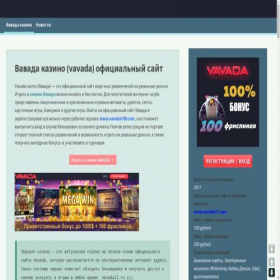 Скриншот главной страницы сайта vada07.ru