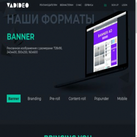 Скриншот главной страницы сайта vadideo.com