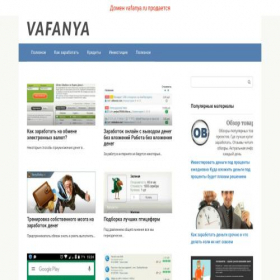 Скриншот главной страницы сайта vafanya.ru