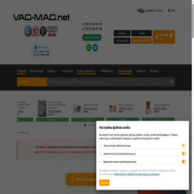 Скриншот главной страницы сайта vag-mag.net