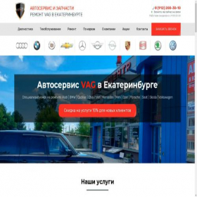 Скриншот главной страницы сайта vagekb.ru