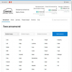 Скриншот главной страницы сайта vaghouse23.ru