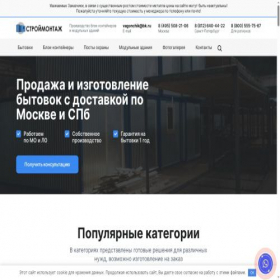 Скриншот главной страницы сайта vagonchik.ru