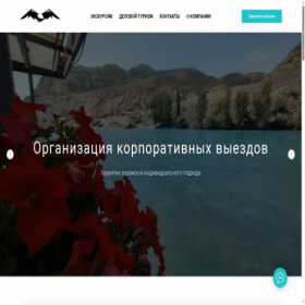 Скриншот главной страницы сайта vahkavkaz.ru