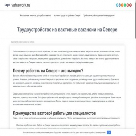 Скриншот главной страницы сайта vahtawork.ru