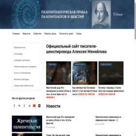 Скриншот главной страницы сайта vairgin.ru