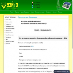 Скриншот главной страницы сайта vaito.by