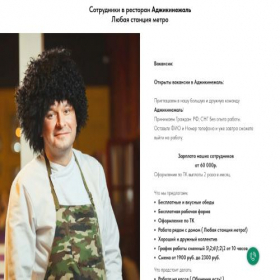 Скриншот главной страницы сайта vakaadaz.tilda.ws