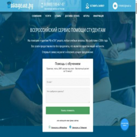 Скриншот главной страницы сайта vakademe.ru