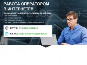 Скриншот главной страницы сайта vakansii-tryd.biz