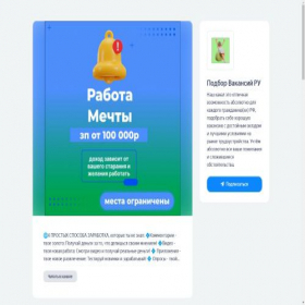 Скриншот главной страницы сайта vakansiiru-podbor24.clients.site