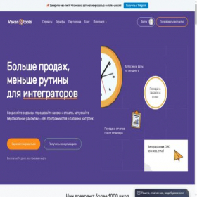 Скриншот главной страницы сайта vakas-tools.ru