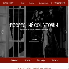 Скриншот главной страницы сайта vakhtangova.com