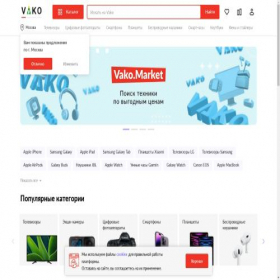 Скриншот главной страницы сайта vako.market