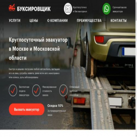 Скриншот главной страницы сайта vakoauto.tilda.ws