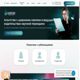 Скриншот главной страницы сайта vakprofi.ru