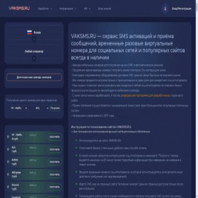 Скриншот главной страницы сайта vaksms.ru