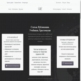 Скриншот главной страницы сайта vakss.ru