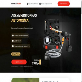 Скриншот главной страницы сайта vakwash.ru