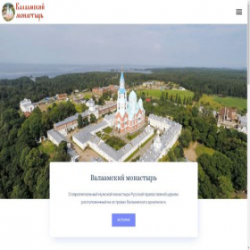 Скриншот главной страницы сайта valaamski.ru