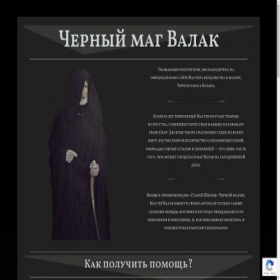 Скриншот главной страницы сайта valac.ru