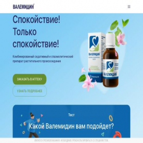 Скриншот главной страницы сайта valemidin.ru