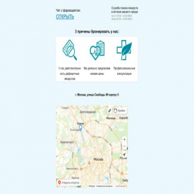 Скриншот главной страницы сайта valenta.phenmarket.online