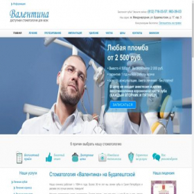 Скриншот главной страницы сайта valentinastomat.spb.ru