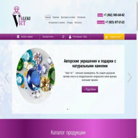 Скриншот главной страницы сайта valeri-art.ru