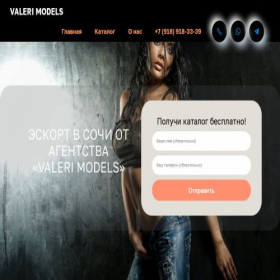Скриншот главной страницы сайта valerimodels.ru