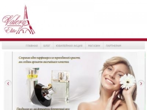 Скриншот главной страницы сайта valery-shop.com