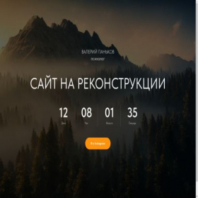 Скриншот главной страницы сайта valerypankov.com