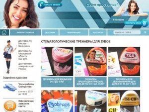 Скриншот главной страницы сайта valexdent.ru