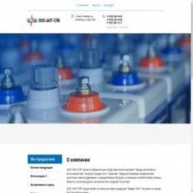 Скриншот главной страницы сайта valgen.ru