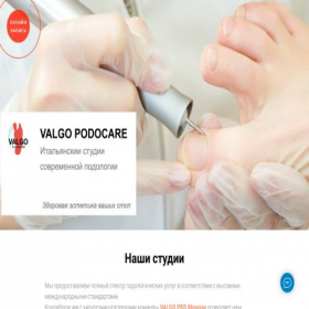 Скриншот главной страницы сайта valgo-podocare.ru