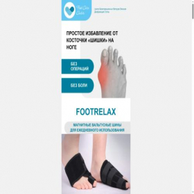 Скриншот главной страницы сайта valgus-shina.dvatri.online