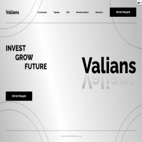 Скриншот главной страницы сайта valians-finances.com
