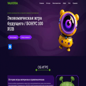 Скриншот главной страницы сайта valkeria.life