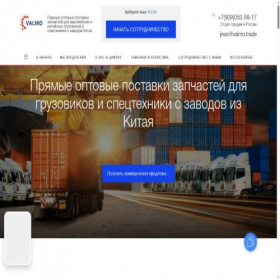 Скриншот главной страницы сайта valmo.trade
