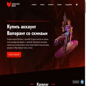 Скриншот главной страницы сайта valoprime.pro