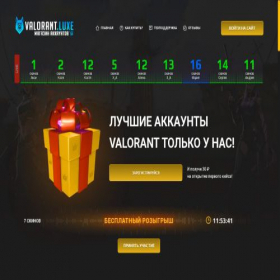 Скриншот главной страницы сайта valorant.luxe