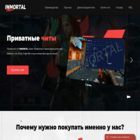 Скриншот главной страницы сайта valorantcheat.ru