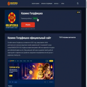 Скриншот главной страницы сайта valorantspin.ru