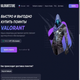 Скриншот главной страницы сайта valorantstore.ru