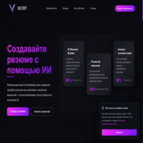 Скриншот главной страницы сайта valtrify.ru