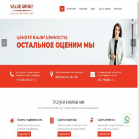 Скриншот главной страницы сайта value-group.ru